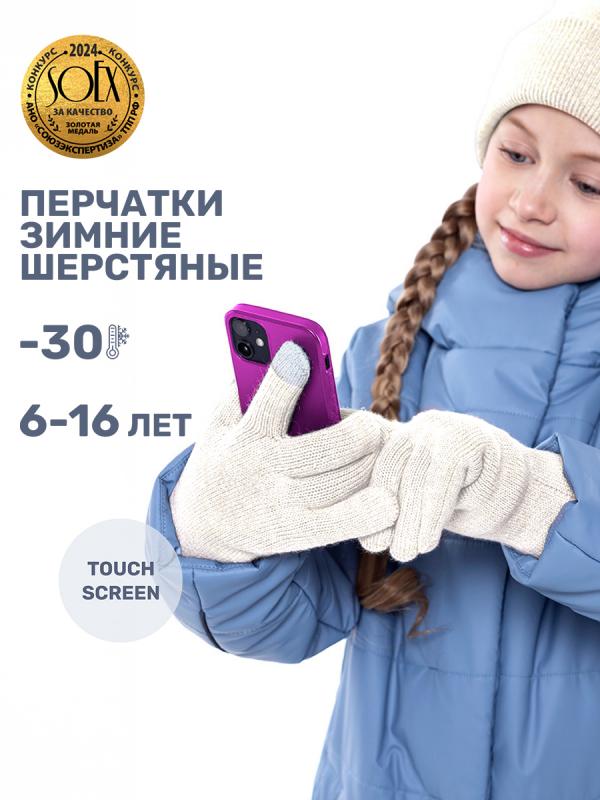 картинка Перчатки для девочки NIKASTYLE NS 15з17224 Молоко от магазина детских товаров ALiSa