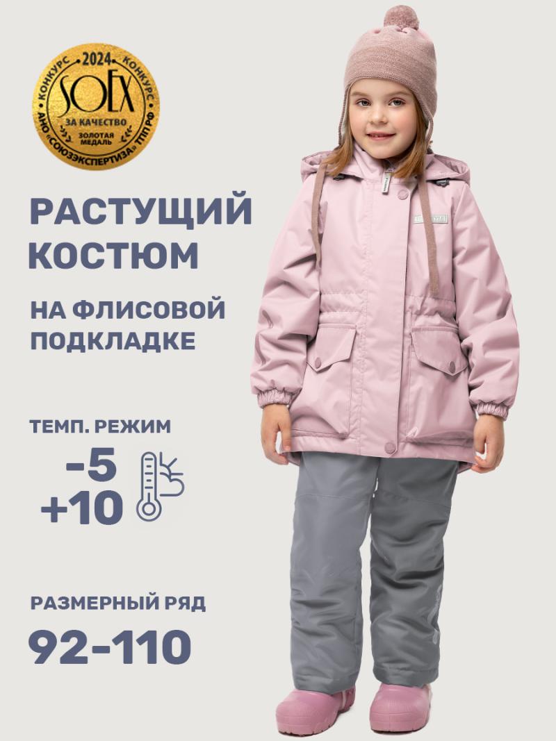 картинка Комплект утеплённый для девочки NIKASTYLE 7м2225 Пудра серый от магазина детских товаров ALiSa