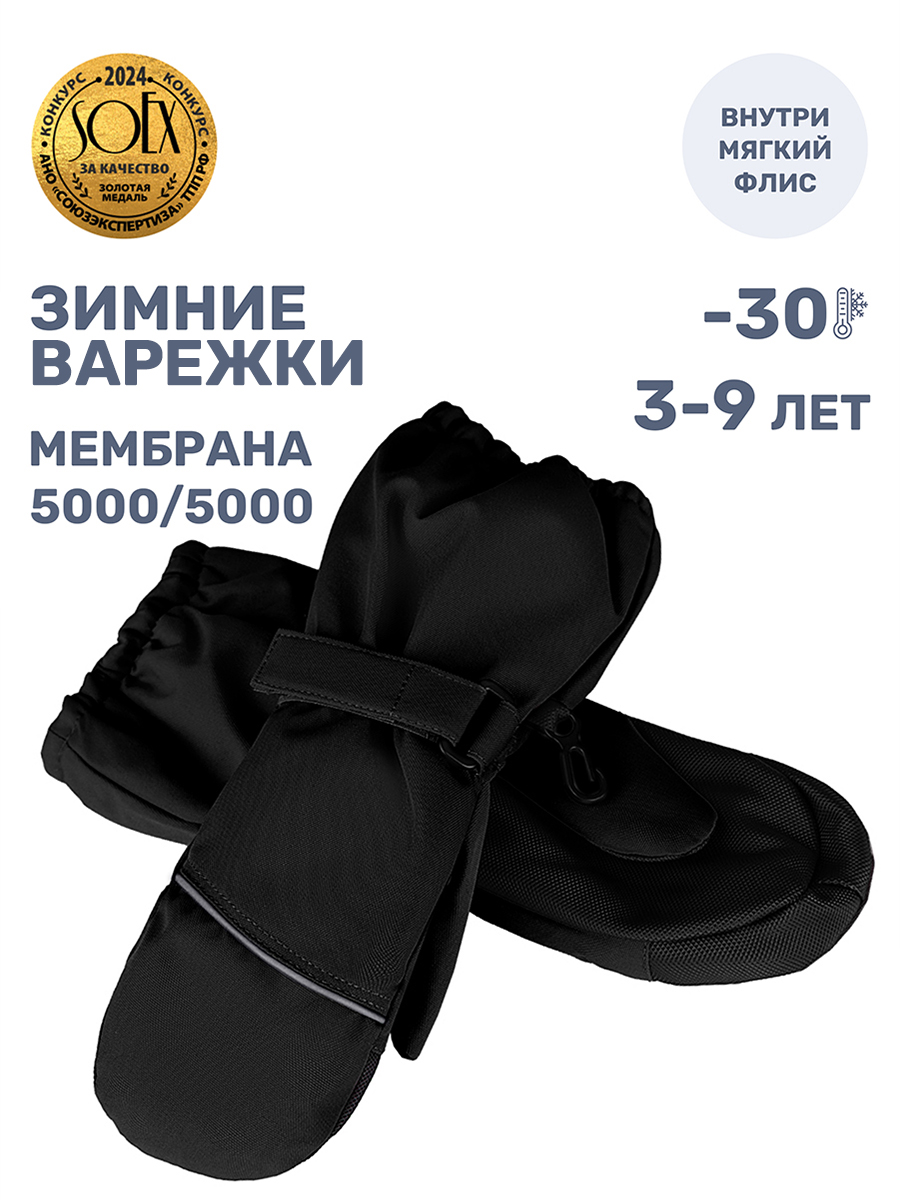 картинка Краги детские NIKASTYLE 14з17424 Черный от магазина детских товаров ALiSa