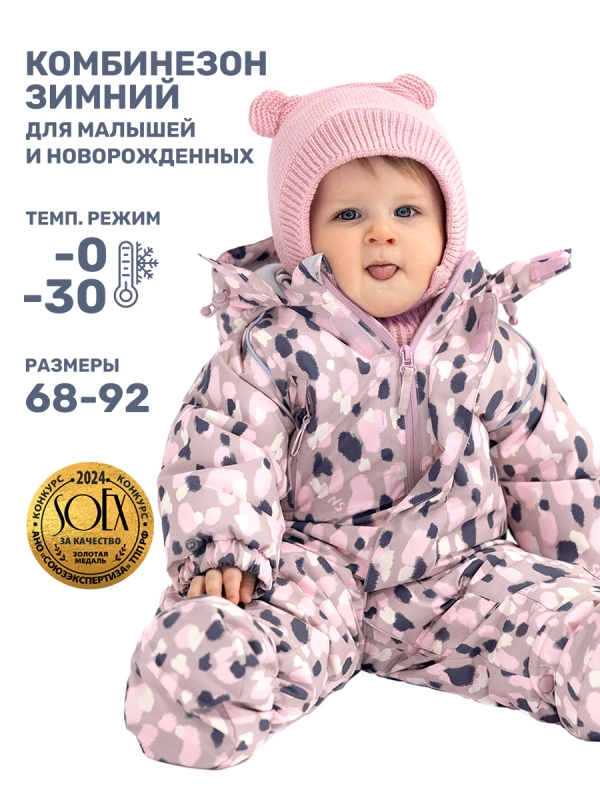 картинка Комбинезон зимний для девочки NIKASTYLE 8з1724 з24 Пудра от магазина детских товаров ALiSa