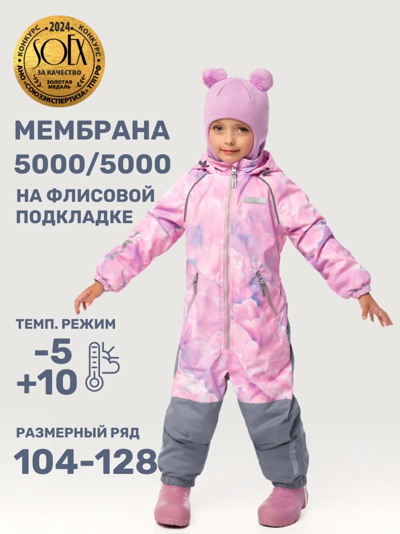 картинка Комбинезон утеплённый для девочки NIKASTYLE 8м0625 Розовый серый от магазина детских товаров ALiSa