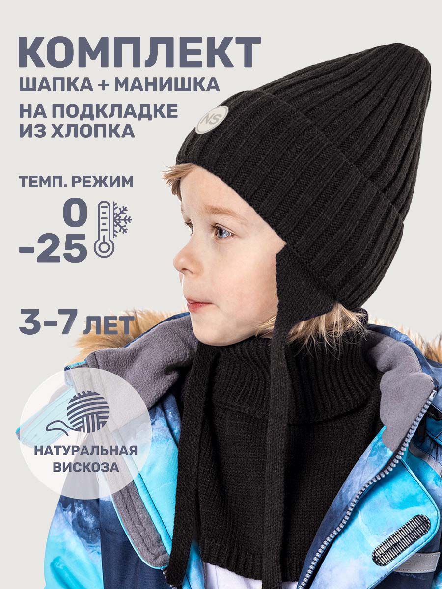 картинка Комплект шапка манишка NIKASTYLE 12з16025 Черный от магазина детских товаров ALiSa