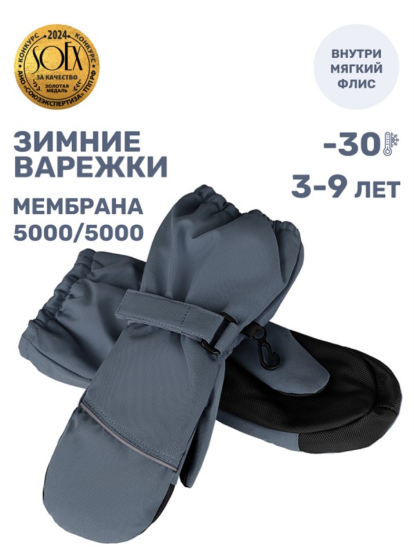 картинка Краги детские NIKASTYLE 14з17424 Серый от магазина детских товаров ALiSa