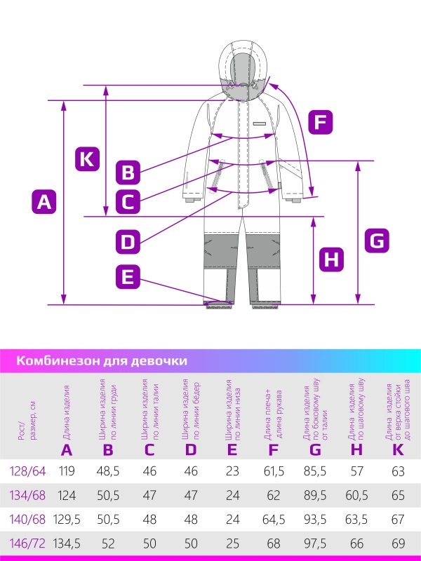 картинка Комбинезон зимний для девочки NIKASTYLE 8з2424 з24 Бежевый орхидея от магазина детских товаров ALiSa