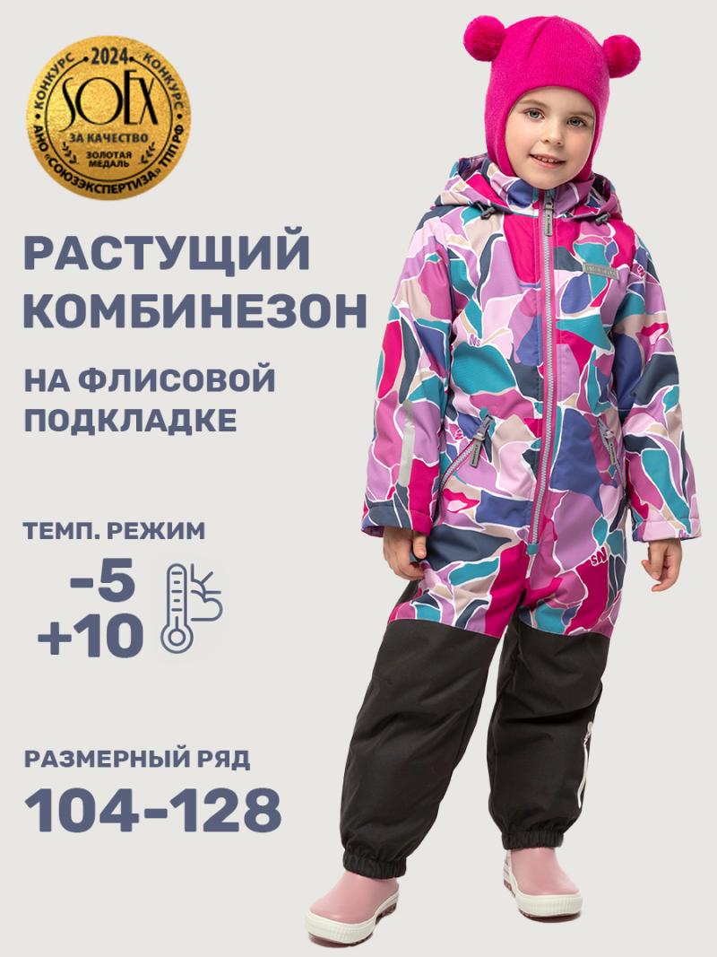 картинка Комбинезон утеплённый для девочки NIKASTYLE 8м1225 Ягода черный от магазина детских товаров ALiSa