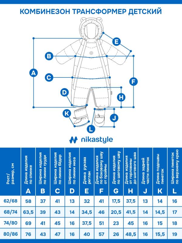 картинка Комбинезон детский NIKASTYLE 8з4125 Латте от магазина детских товаров ALiSa