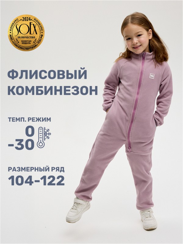 картинка Комбинезон флисовый для девочки NIKASTYLE 8т10024 Орхидея от магазина детских товаров ALiSa