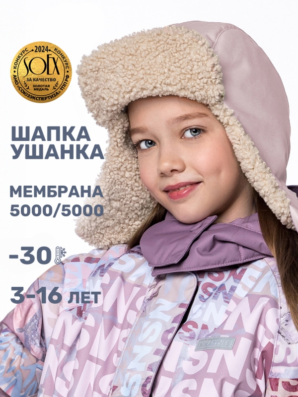 картинка Шапка мембранная утепленная для девочки NIKASTYLE 11з16324 Пудра от магазина детских товаров ALiSa