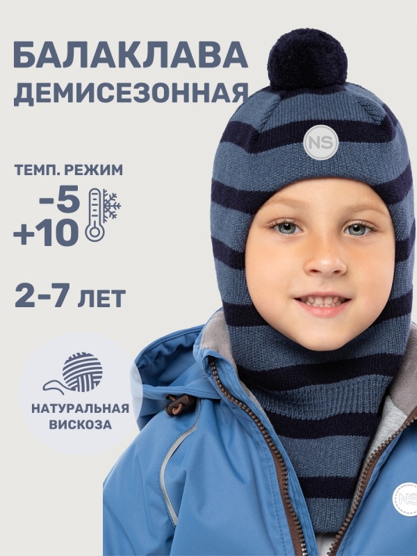 картинка Балаклава для мальчика NIKASTYLE 10м10125 Джинс неви от магазина детских товаров ALiSa