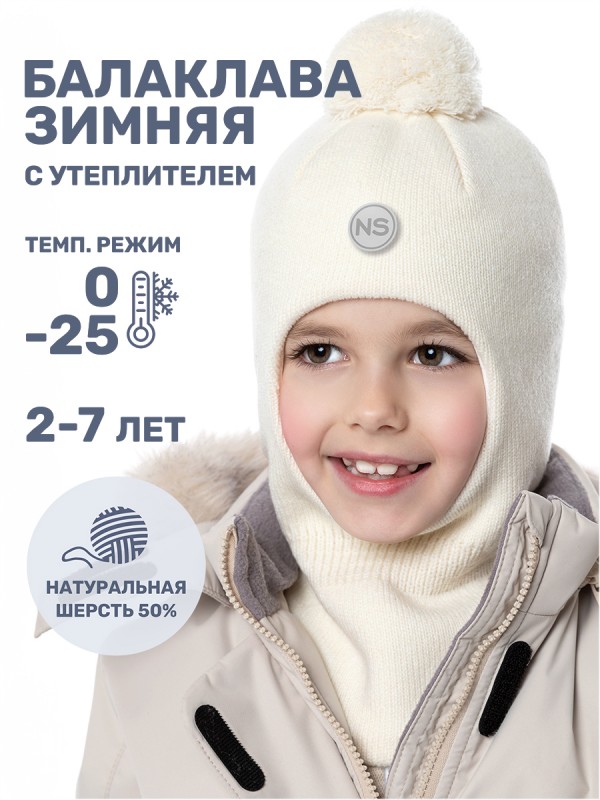 картинка Балаклава утепленная для девочки NIKASTYLE 10з15224 Молоко от магазина детских товаров ALiSa