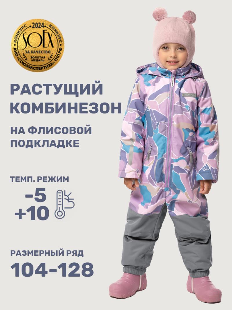 картинка Комбинезон утеплённый для девочки NIKASTYLE 8м1225 Розовый серый от магазина детских товаров ALiSa