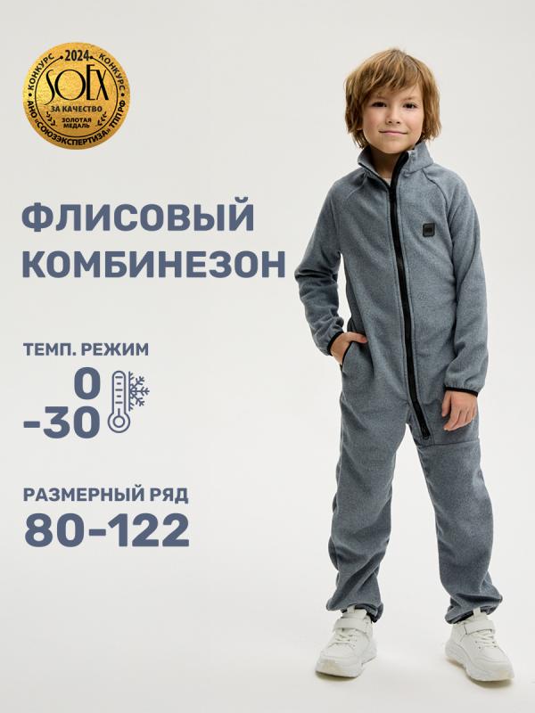 картинка Комбинезон флисовый NIKASTYLE 8т10824 Темно серый от магазина детских товаров ALiSa