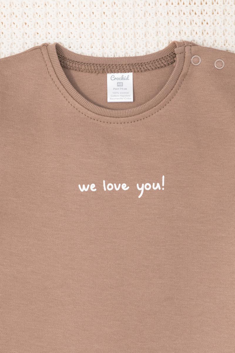 картинка Футболка детская Crockid К 300582 холодный какао (надпись) от магазина детских товаров ALiSa