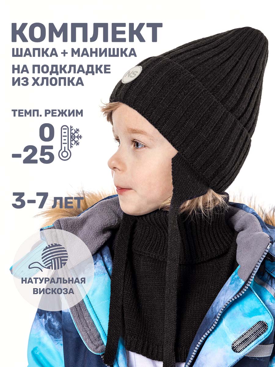 картинка Комплект шапка манишка для мальчика NIKASTYLE 12з16024 Черный от магазина детских товаров ALiSa