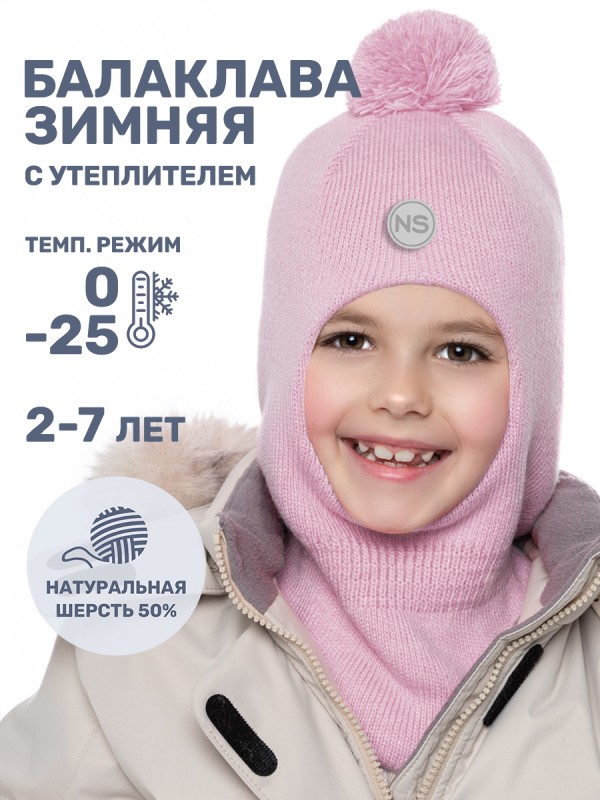 картинка Балаклава утепленная для девочки NIKASTYLE 10з15224 Светлая роза от магазина детских товаров ALiSa