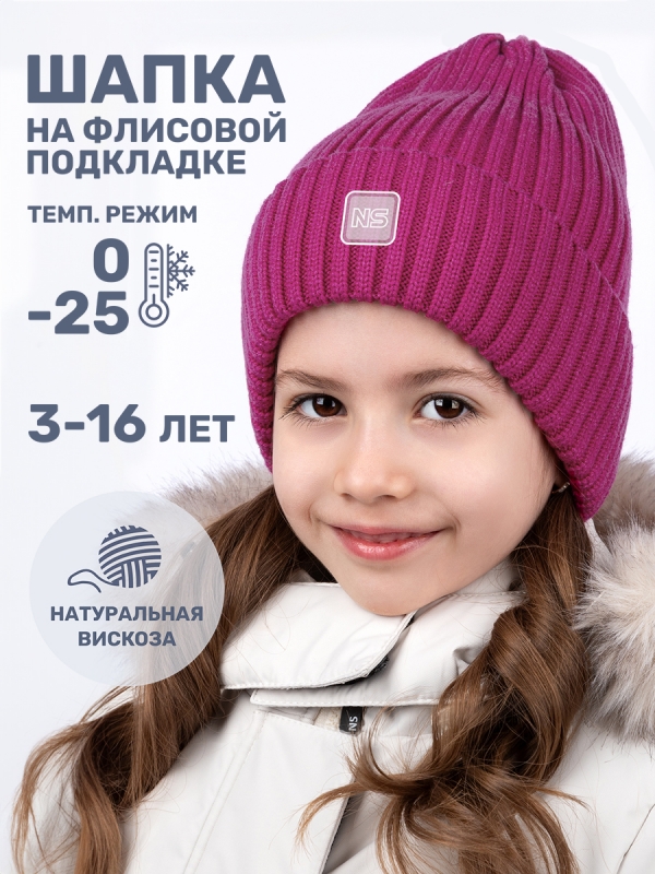картинка Шапка зимняя для девочки NIKASTYLE 11з16224 Фуксия от магазина детских товаров ALiSa