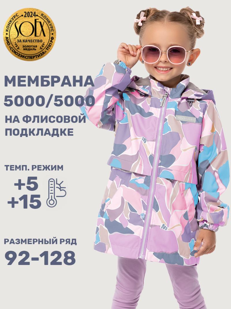 картинка Ветровка для девочки NIKASTYLE 4л3025 Розовый серый от магазина детских товаров ALiSa