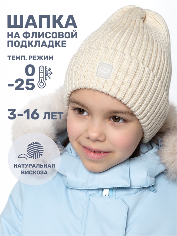 картинка Шапка зимняя для девочки NIKASTYLE 11з16224 Молоко от магазина детских товаров ALiSa