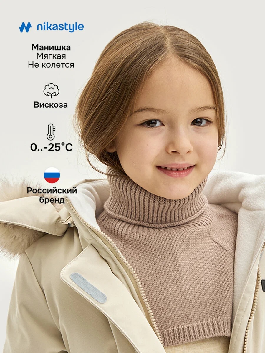 картинка Манишка для девочки NIKASTYLE 17з17825  Беж от магазина детских товаров ALiSa