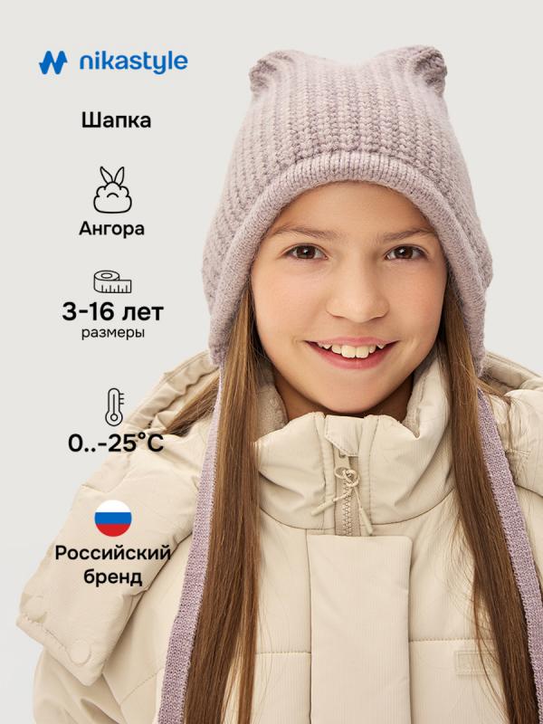картинка Шапка зимняя для девочки NIKASTYLE 11з16225 Какао от магазина детских товаров ALiSa