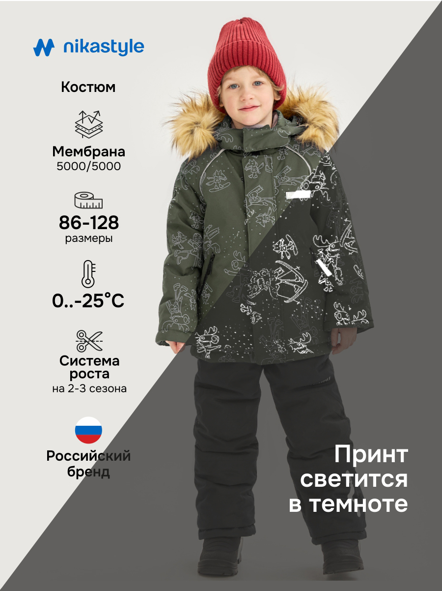 картинка Комплект для мальчика NIKASTYLE 7з0725 Хаки черный от магазина детских товаров ALiSa