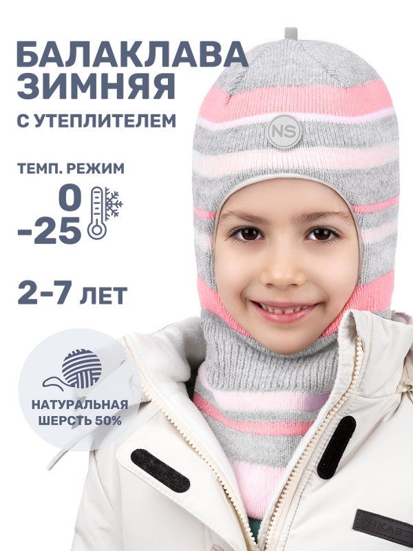 картинка Балаклава утепленная для девочки NIKASTYLE 10з15224 Серый розовый от магазина детских товаров ALiSa