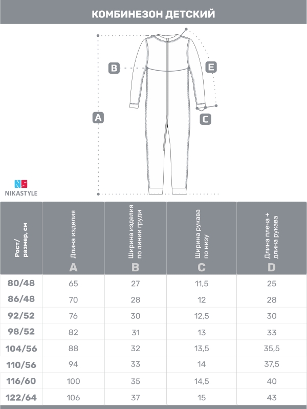 картинка Комбинезон термобелье NIKASTYLE 8т10524 Дымчатый от магазина детских товаров ALiSa