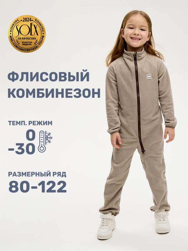 картинка Комбинезон флисовый NIKASTYLE 8т10824 Мускат от магазина детских товаров ALiSa