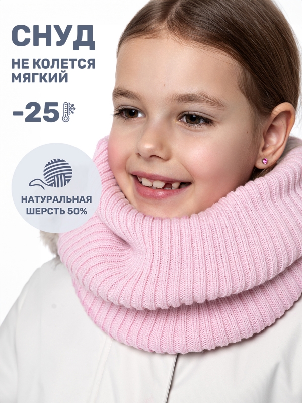 картинка Снуд для девочки NIKASTYLE 17з15624 Светло розовый от магазина детских товаров ALiSa