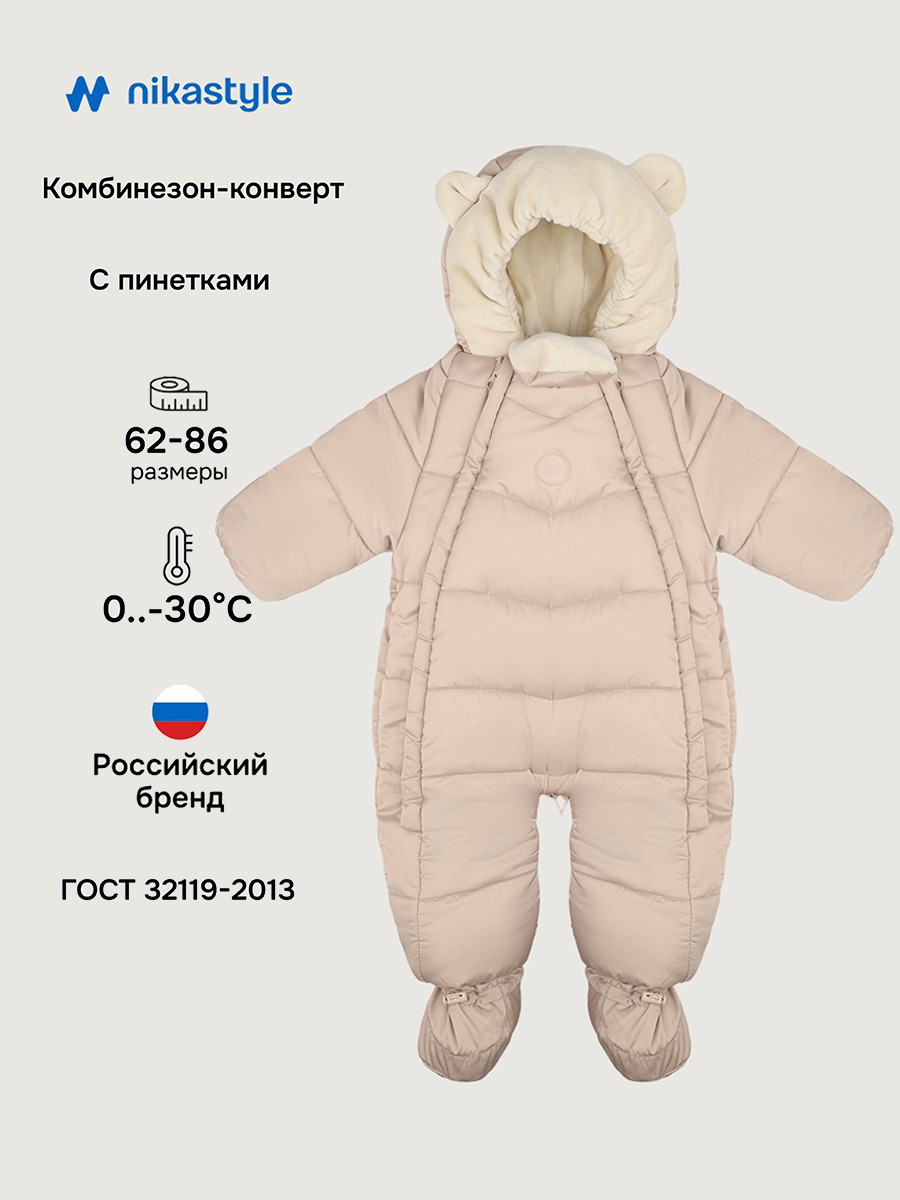 картинка Комбинезон детский NIKASTYLE 8з4125 Латте от магазина детских товаров ALiSa