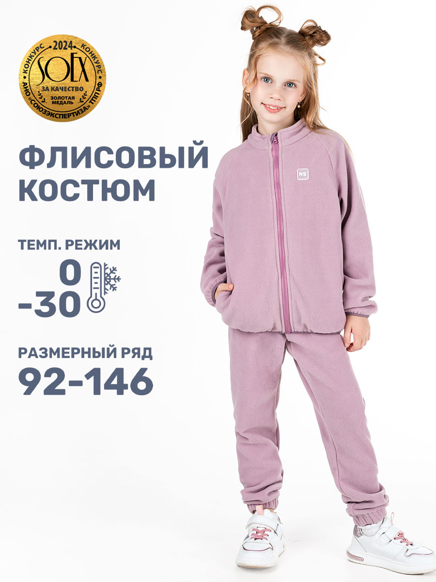 картинка Комплект флис для девочки NIKASTYLE 7т10224 Орхидея от магазина детских товаров ALiSa