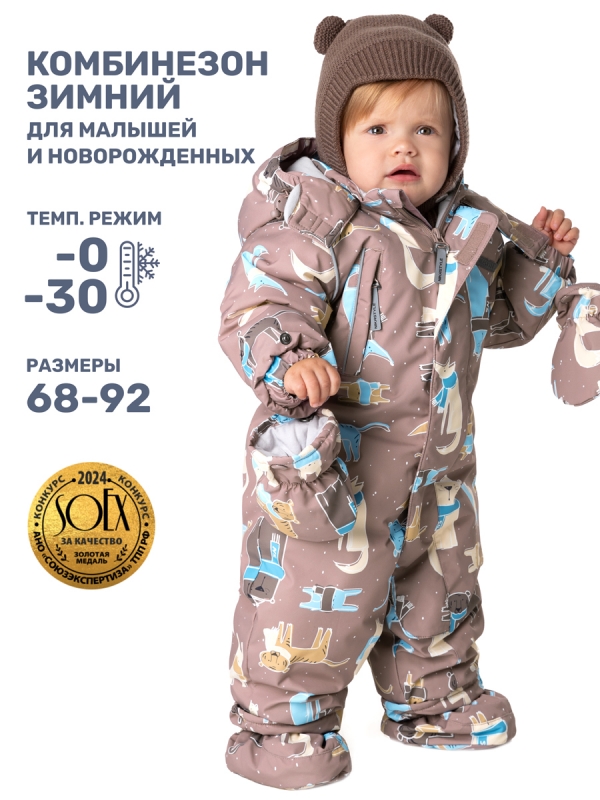 картинка Комбинезон зимний NIKASTYLE 8з1724 Какао от магазина детских товаров ALiSa