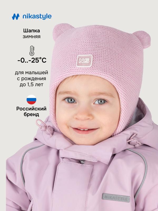 картинка Шапка утепленная для девочки NIKASTYLE 11з15125 Светло розовый от магазина детских товаров ALiSa