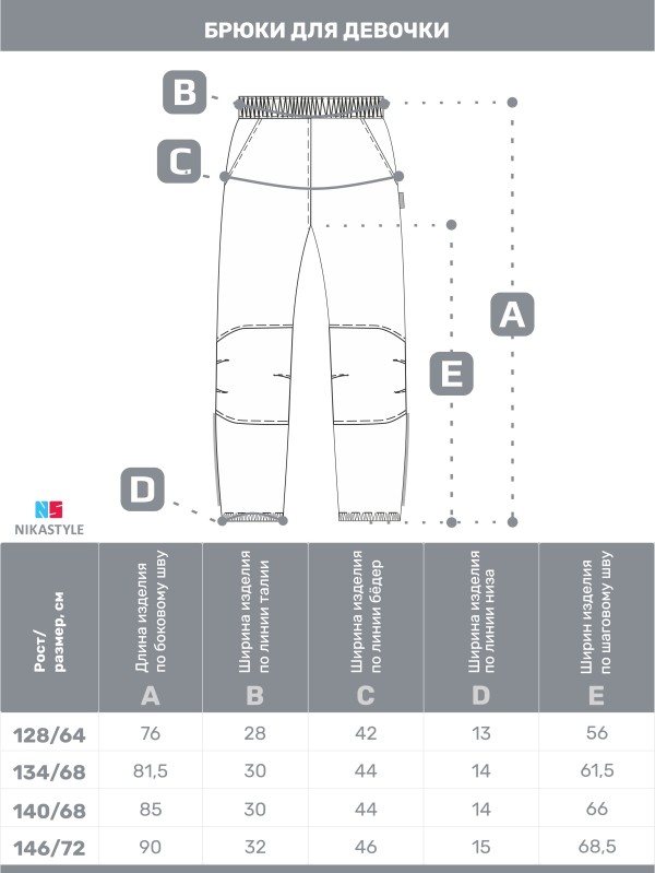 картинка Брюки Софтшелл NIKASTYLE 2л17225 Черный от магазина детских товаров ALiSa