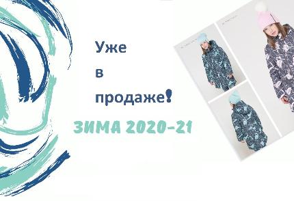 Поступление зимних курток Крокид. Поступление зимних курток Крокид.