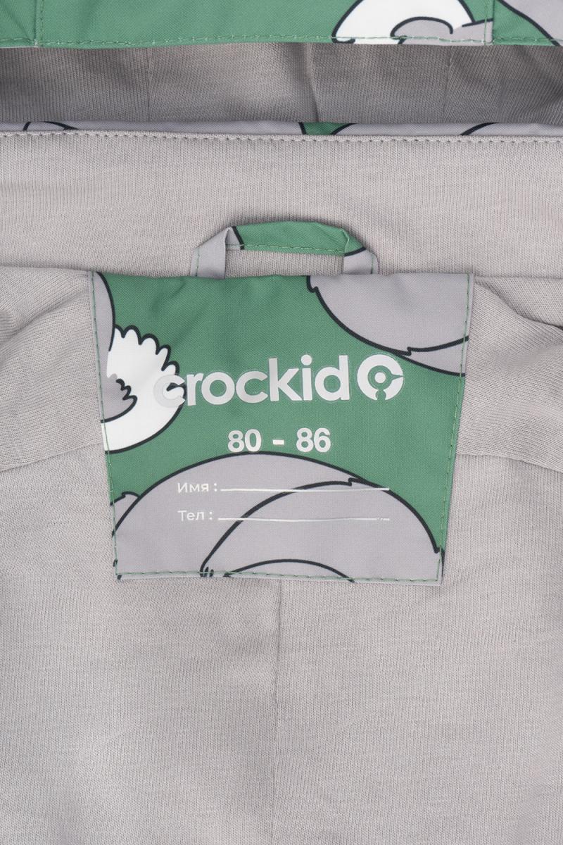 картинка Комбинезон ветровочный ясли для мальчика Crockid ВК 60088/н/6 Ал от магазина детских товаров ALiSa