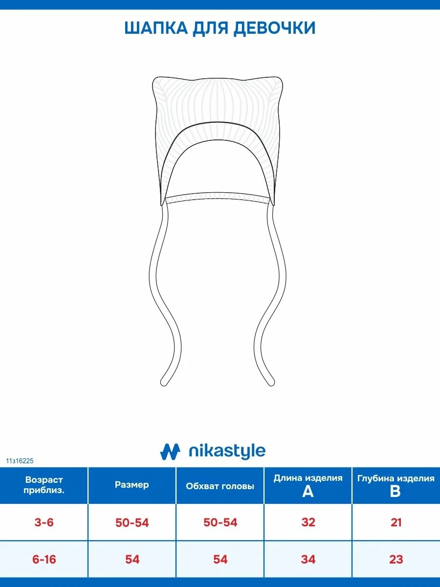 картинка Шапка зимняя для девочки NIKASTYLE 11з16225 Молоко от магазина детских товаров ALiSa