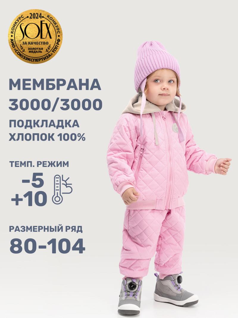 картинка Комплект утеплённый для девочки NIKASTYLE 7м9725 Пудра от магазина детских товаров ALiSa