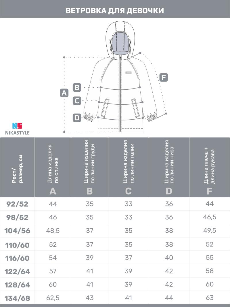 картинка Ветровка для мальчика NIKASTYLE 4л4925 Кэмел от магазина детских товаров ALiSa