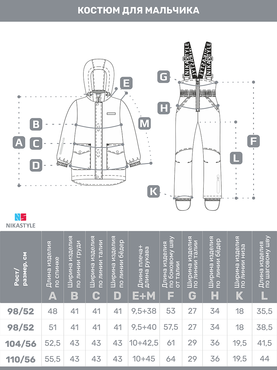 картинка Комплект утеплённый для мальчика NIKASTYLE 7м2325 Чили графит от магазина детских товаров ALiSa