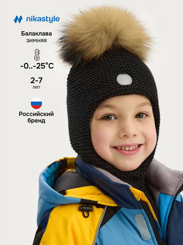 картинка Балаклава утепленная NIKASTYLE 10з15325 Черный от магазина детских товаров ALiSa