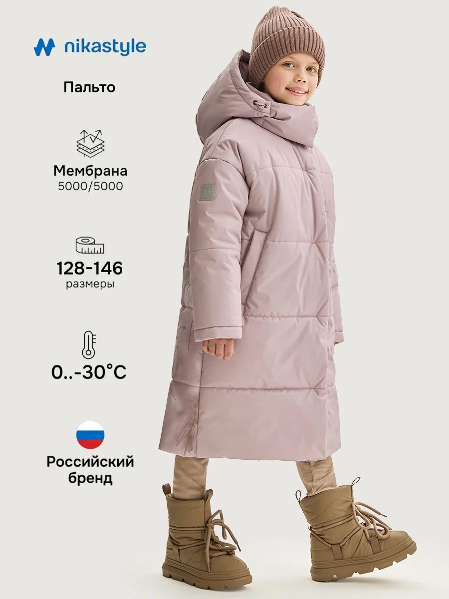 картинка Пальто для девочки NIKASTYLE 6з9225 Пудра Орхидея от магазина детских товаров ALiSa