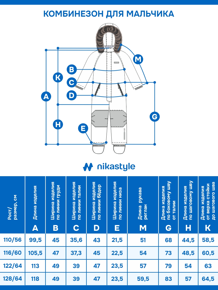 картинка Комбинезон для мальчика NIKASTYLE 8з0525 Кэмел Черный от магазина детских товаров ALiSa