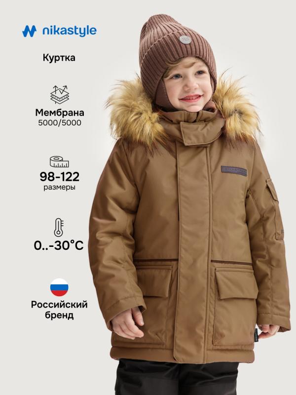 картинка Куртка для мальчика NIKASTYLE 4з6925 Кэмел от магазина детских товаров ALiSa
