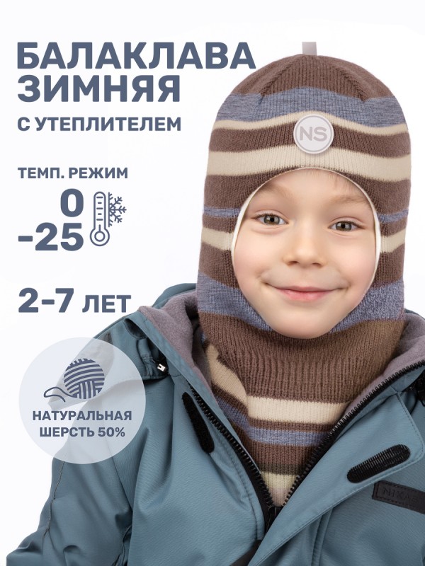 картинка Балаклава утепленная для мальчика NIKASTYLE 10з15224 Кофе серо-голубой от магазина детских товаров ALiSa
