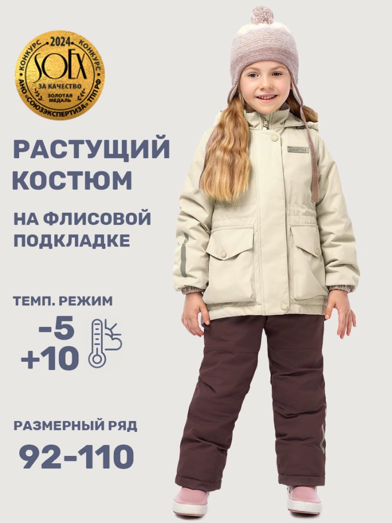 картинка Комплект утеплённый для девочки NIKASTYLE 7м2225 Кешью шоколад от магазина детских товаров ALiSa