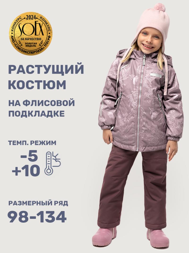 картинка Комплект утеплённый для девочки NIKASTYLE 7м2025 Какао шоколад от магазина детских товаров ALiSa