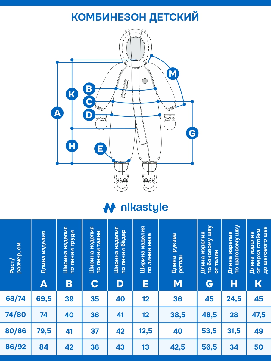 картинка Комбинезон для девочки NIKASTYLE 8з0125 Пудра от магазина детских товаров ALiSa