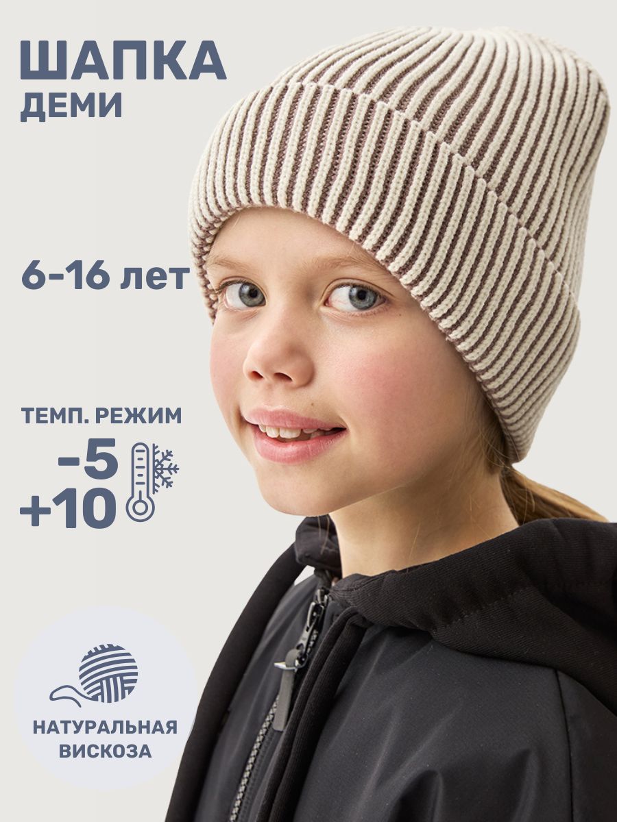 картинка Шапка для девочки NIKASTYLE 11м11025 Молоко какао от магазина детских товаров ALiSa