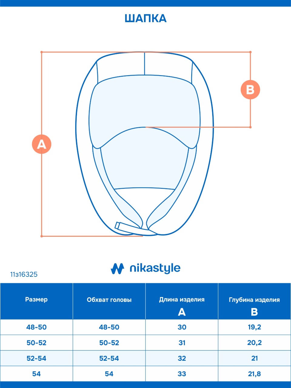картинка Шапка мембранная утепленная NIKASTYLE 11з16325 Кешью от магазина детских товаров ALiSa